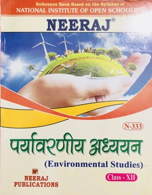 NEERAJ ENVIRONMENTAL STUDIES (HINDI MEDIUM)- XII : NIOS (Open School) Class - XII (Neeraj Publcation) (Paperback, SHASHI GUPTA)(Paperback, Hindi, SHASHI GUPTA)