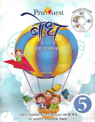 PRUQUEST LEARNING BODH HINDI PATHSHALA CLASS 5(Hindi, Paperback, RISHI SHARMA)