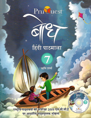 PRUQUEST LEARNING BODH HINDI PATHSHALA CLASS 7(Hindi, Paperback, RISHI GUPTA)