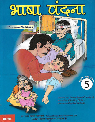 DHRUV BHASHA VANDANA CLASS 5(Hindi, Paperback, KRISNA DATT SHARMA SHASRTI)