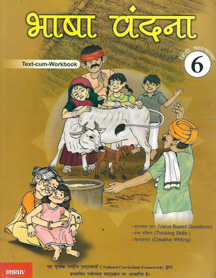 DHRUV BHASHA VANDANA CLASS 6(Hindi, Paperback, KRISAN DATT SHARMA SHASTRI)