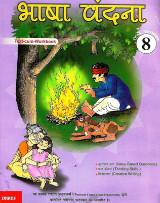 DHRUV BHASHA VANDANA CLASS 8(Hindi, Paperback, KRISHAN DATT SHARMA SHHASTRI)