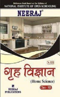 NIOS HOME SCIENCE 321 Class 12 HINDI MEDIUM Study Gudie & Course Material & Solved Papers As Per Latest Syllabus(Paperback, Hindi, Neeraj)