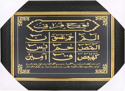 BCOMFORT Lohe Qurani Religious Frame