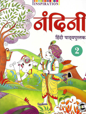 INSPIRATION, NANDINI HINDI PATTHYAPUSTAK CLASS - 2(Hindi, Paperback, DR. KRISHNA GOPAL KAPOOR)