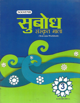 SOUVENIR SUBODH SHANKARAN MALA CLASS 3(Hindi, Paperback, OM PRAKASH SHARMA)
