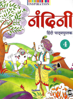 INSPIRATION, NANDINI HINDI PATTHYAPUSTAK CLASS - 4(English, Paperback, DR. KRISHAN GOPAL KAPOOR)