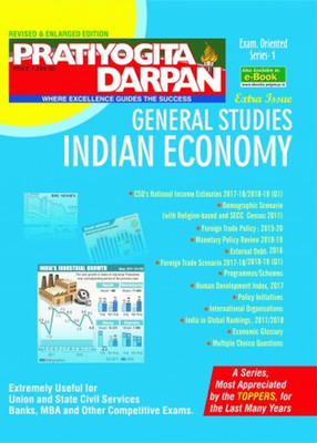 Pratiyogita Darpan Extra Issue Series-1 Indian Economy(Paperback, NA)