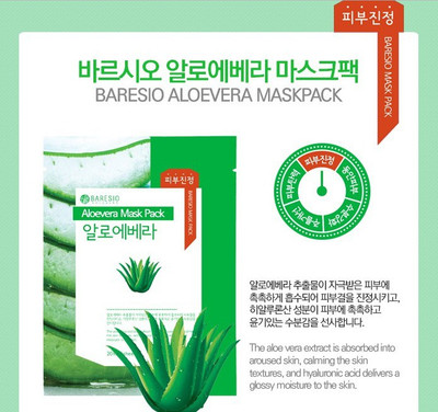 

BARESIO Daily Face Mask Sheet- Acne Treatment- pack of 6(20 ml)