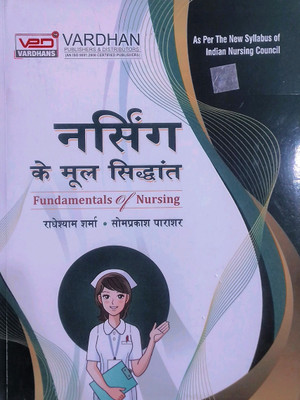Fundamentals of Nursing Radheshyam Omprakash Parashar(Hindi, Vardhan Publishers & Distributors, Omprakash Sharma, Radheshayam Sharma)