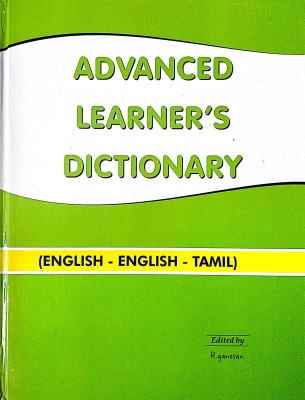 Advanced Learner’s Dictionary [english – English – Tamil](Hardcover, R. Ganesan)