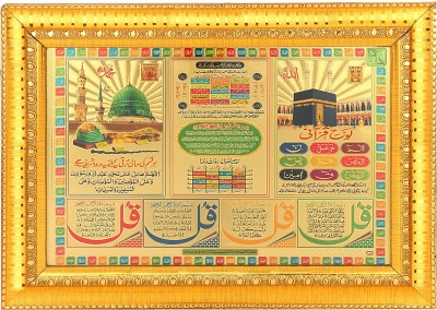 BCOMFORT 99 Name of Allah 4 Quls Lohe Qurani Decorative Showpiece  -  28 cm(Wood, Multicolor)