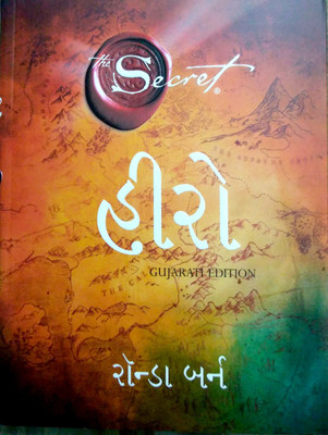 Hero (Gujarati)(Gujarati, Paperback, Rhonda Byrne (Author) Sonal Modi (Translator))