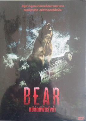 

bear dvd , region free(DVD English)