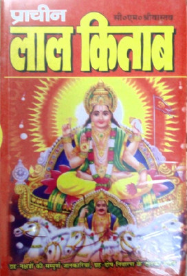 Pracheen Lal Kitab(Paperback, Hindi, C.M. SHRIVASTAVA)