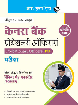 Canara Bank (Probationary Officers) Post Graduate Diploma in Banking & Finance Exam Guide(Hindi, Paperback, RPH Editorial Board)