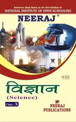 Nios Science And Technology 212 Class 10 Hindi Medium Course Material & Study Guide & Model Paper Latest Syllabus 2018(Paperback, Hindi, Neeraj)