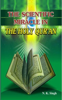 The Scientific Miracle in the Holy Quran 2012(English, Hardcover, unknown)