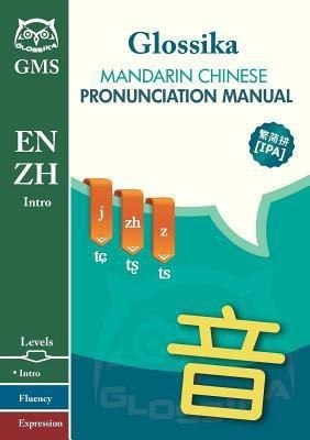 Mandarin Chinese Pronunciation Manual(English, Paperback, Campbell Mike)
