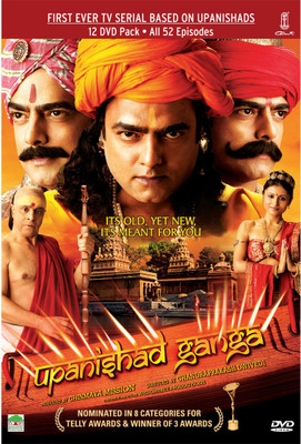 

Upanishad Ganga (DVD Set)(DVD Hindi)