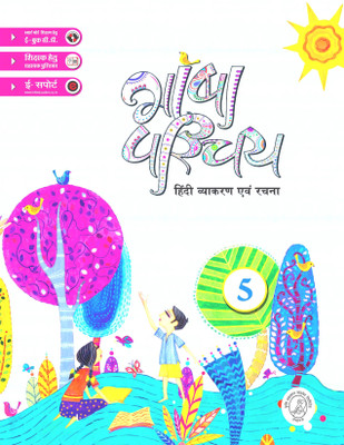 BHASHA PARICHAY HINDI VYAKARAN ENV RACHNA CLASS - 5(Hindi, Paperback, JAMUNA RAI)
