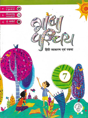 KRITI PRAKASHAN , BHASHA PARICHAY HINDI VYAKARAN EINV RACHNA CLASS - 7(Hindi, Paperback, NEHA SINGH)