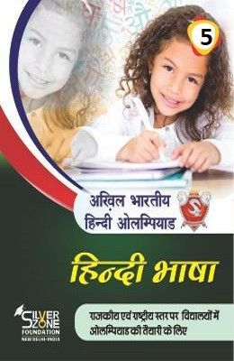 Silver Zone Olympiad Books HINDI Comprihenshive Book Class 5(Paperback, Silve Zone)