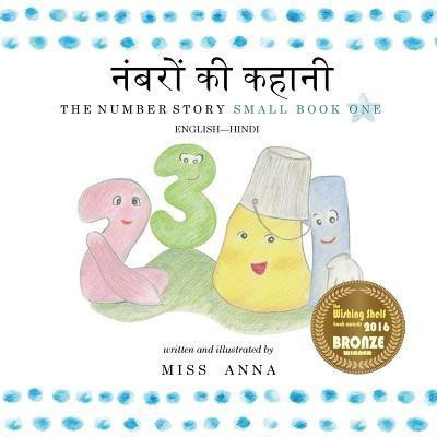 The Number Story 1 नंबरों की कहानी(Hindi, Paperback, unknown)