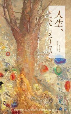 Life, Art and Thoughts(Chinese, Paperback, Yun Yi)