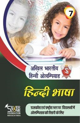 Silver Zone Olympiad Books HINDI Comprihenshive Book Class 7(Paperback, Silve Zone)