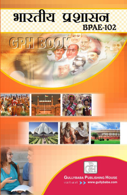 BPAE-102/ EPA-02 Indian Administration(Hindi, Paperback, Panel Gullybaba Com)