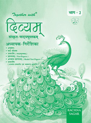 Together With Divyam Sanskrit Text Book Solution/TRM Class 7 (Part-2)(Sanskrit, Paperback, Rachna Sagar Expart Panel)
