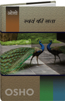 Swayam Ki Satta (OSHO Book Hindi) - Collection of OSHO Talks on multi-dimensional aspects of life(Hindi, Hardcover, Osho)