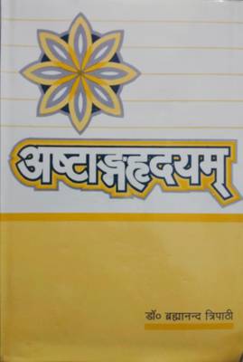 Ashtanga Hridayam of Srimadvagbhata in Hindi  (Hindi, Hardcover, Dr. Brahmanand Tripathi)