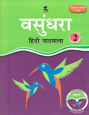 TARUN VASUNDHRA HINDI PATHMALA CLASS 2(Hindi, Paperback, DR.VRANDA SHARMA, KOUMUDI AGGARWAL)