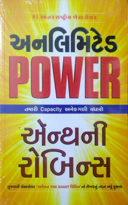 Unlimited Power Gujarati(Gujarati, Paperback, Anthony Robins)
