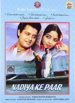 

nadiya ke paar(DVD Hindi)