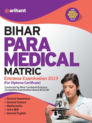 Bihar Para Medical Matric Guide 2018(English, Paperback, unknown)