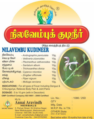 

ADVAIT ABEER NILAVEMBU KUDINEER- 50 Gms(50 g)