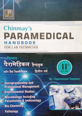 Chinmay's Paramedical Handbook for lab Technician 2nd year (hindi)(Hindi, Paperback, Jain Publications)