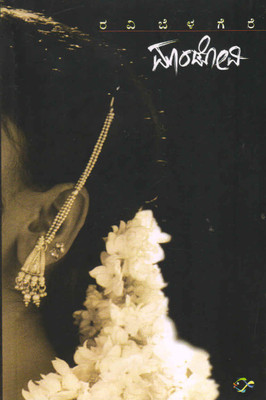 Buy Mandovi Novel Paperback Kannada Ravi Belagere On Flipkart Paisawapas Com This pdf file contains all the information regarding ravi belagere, noted kannada writer, journalist & hi bengaloor. mandovi novel paperback kannada ravi belagere