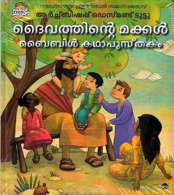 AN AUTOBIOGRAPHY OR THE STORY OF MY EXPERIMENTS WITH TRUTH(Malayalam, Paperback, GANDHI M K)