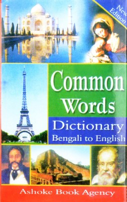 Common Words Dictionary | Bengali To English | Bengali To English Dictionary(Hardcover, Bengali, Ashok Book Agency)