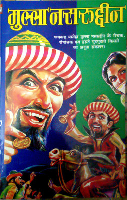 Mulla Nasruddin(Paperback, Hindi, Gopal Sharma)