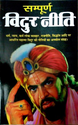 Sampooran Vidur Niti(Paperback, Hindi, Vivek Kaushik)