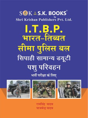 ITBP ( Indo Tibetian Border Police ) Animal Transport (Pashu Parivahan) Recruitment Exam Complete Guide(Paperback, Hindi, Ram Singh Yadav, Yajvender Yadav)