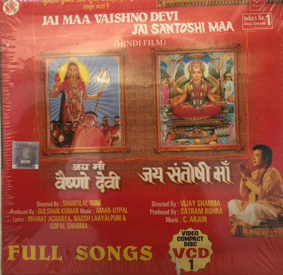 

Jai Maa Santoshi / Jai Santoshi Maa (video cd)(VCD Hindi)