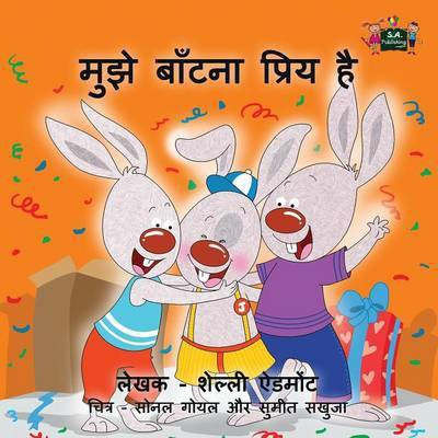I Love to Share(Hindi, Paperback, Admont Shelley)
