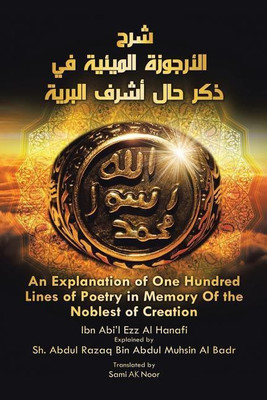 An Explanation of One Hundred Lines of Poetry in Memory of the Noblest of Creation(English, Paperback, Noor Sami Ak)