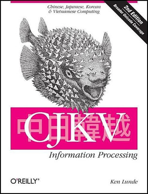 CJKV Information Processing 2e(English, Paperback, Lunde Ken)